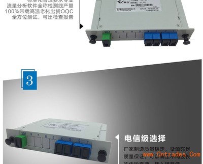 供應插片式PLC光分路器1分4 全面信息咨詢服務