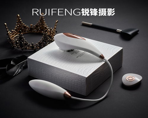 情趣用品攝影的藝術(shù) 武漢銳鋒攝影如何專業(yè)呈現(xiàn)產(chǎn)品魅力